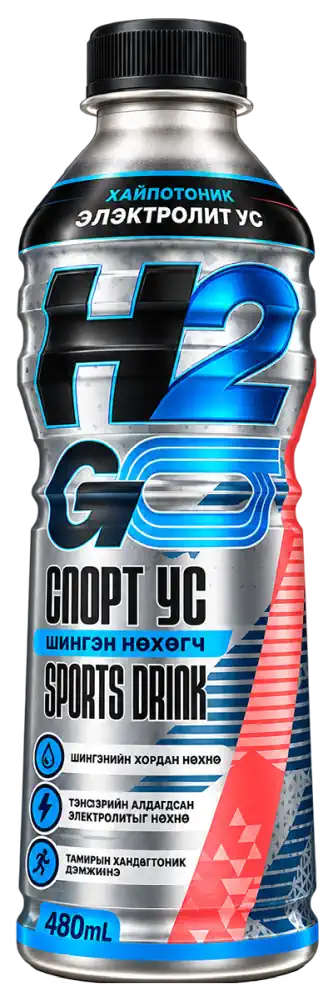 H2GO