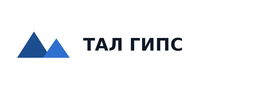 ТАЛ ГИПС