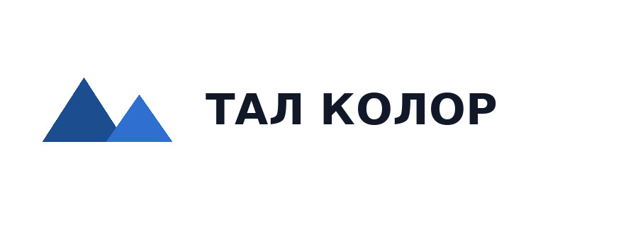 ТАЛ КОЛОР