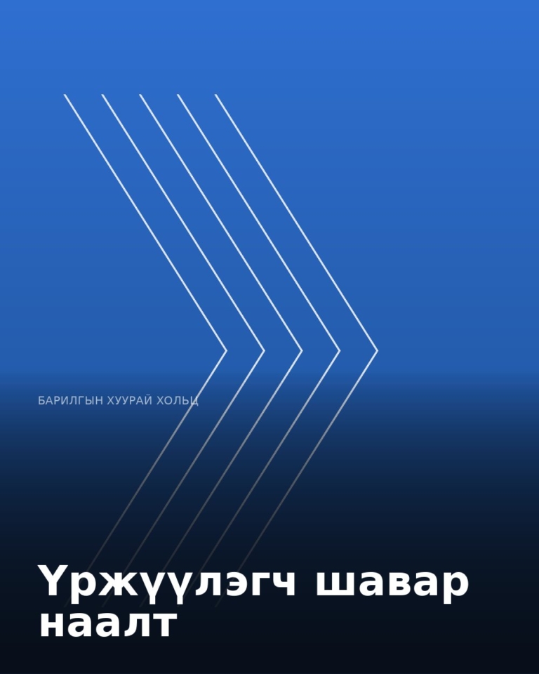 Үржүүлэгч шавар наалт